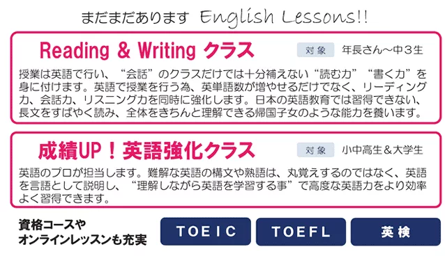 ネイティブ講師としっかり話すレッスン。読解や文法対策クラスも同時開催。 完全レベル別のクラス分けで、レベルに合った英語を学ぶ。