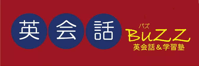 BuZZ 英会話＆学習塾
