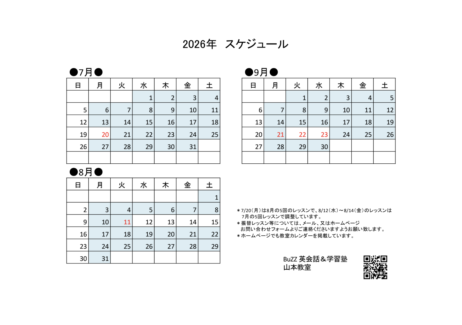 BuZZ 教室カレンダー①